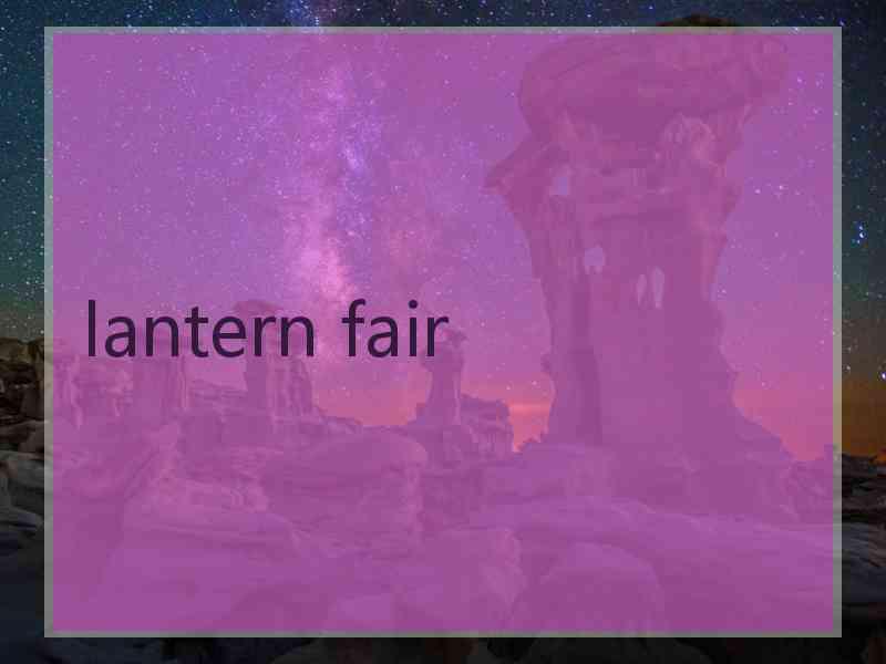 lantern fair