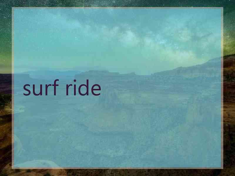 surf ride