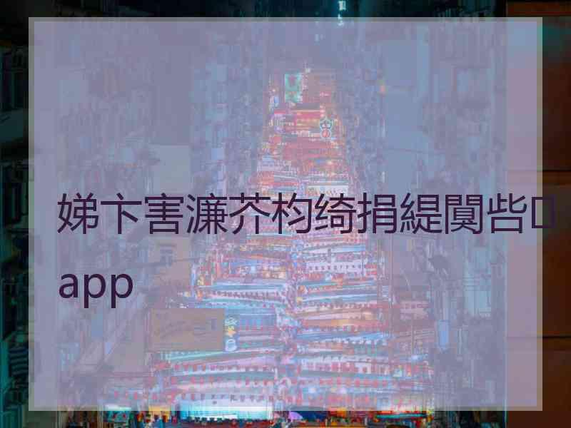 娣卞害濂芥枃绮捐緹闃呰app