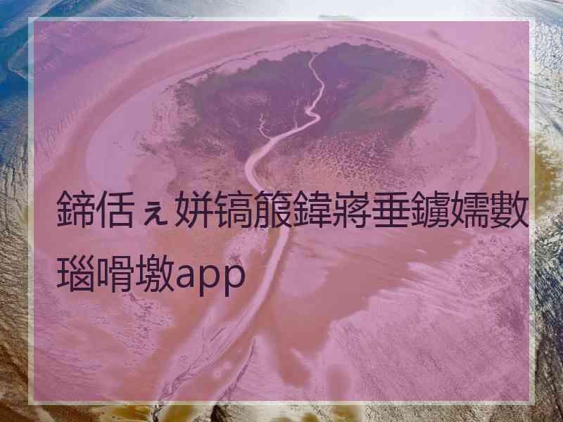 鍗佸ぇ姘镐箙鍏嶈垂鐪嬬數瑙嗗墽app