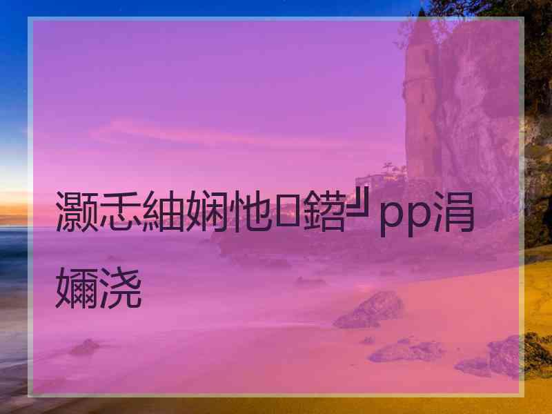 灏忎紬娴忚鍣╝pp涓嬭浇