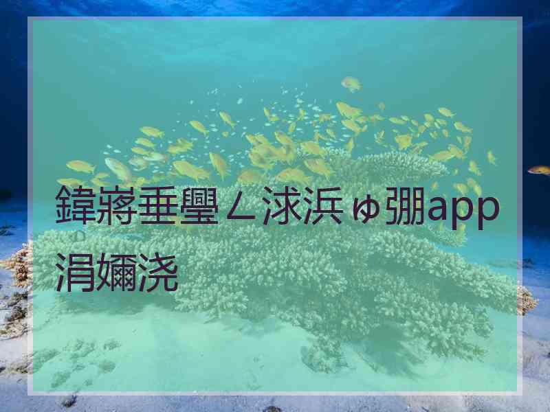 鍏嶈垂璺ㄥ浗浜ゅ弸app涓嬭浇