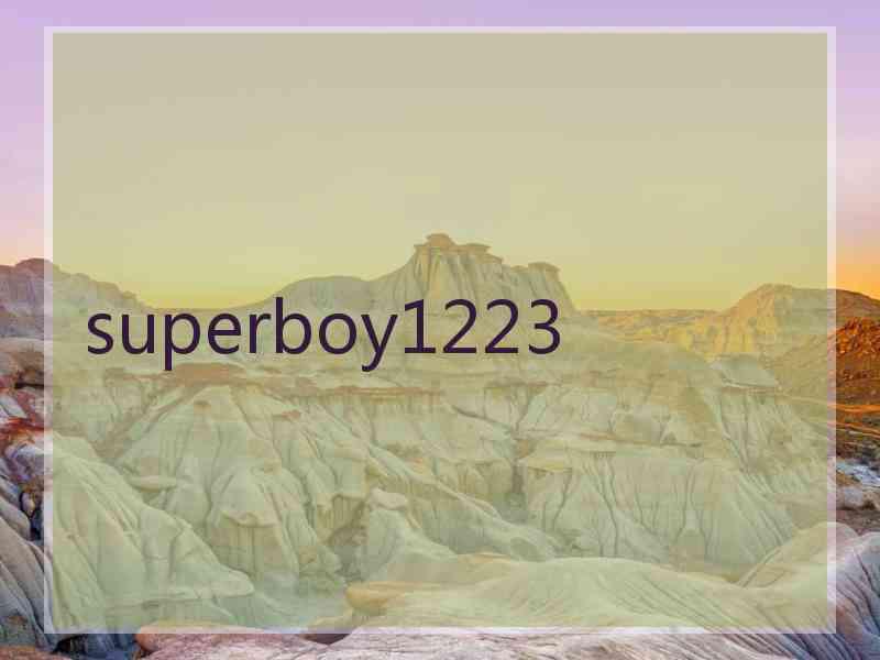 superboy1223