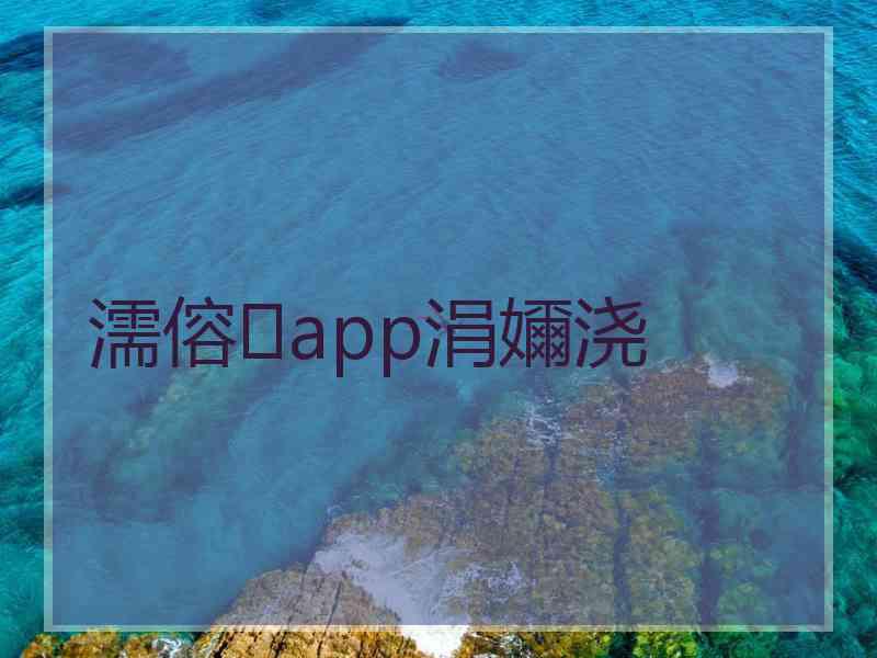 濡傛app涓嬭浇