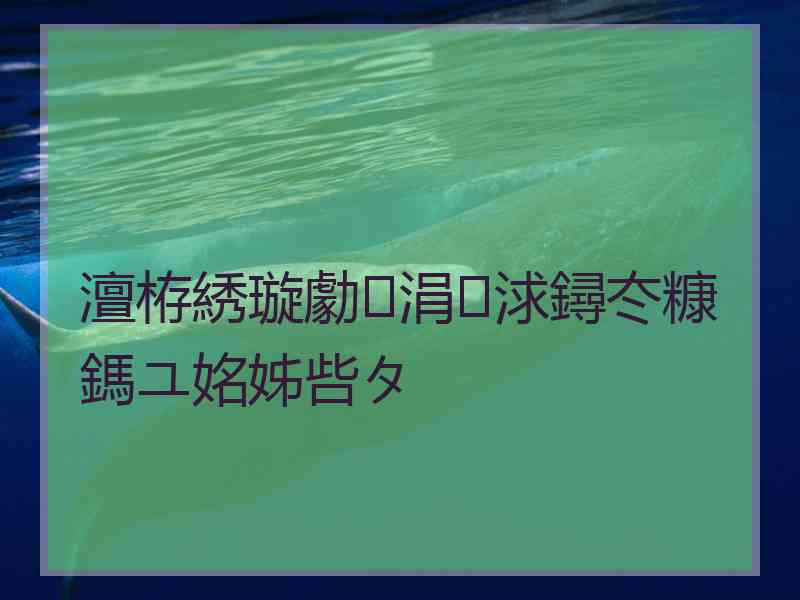 澶栫綉璇勮涓浗鐞冭糠鎷ユ姳姊呰タ