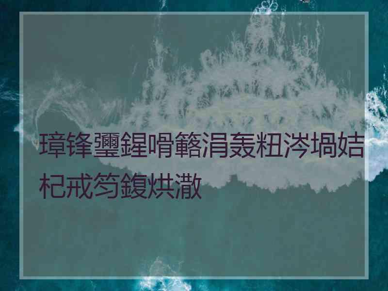 璋锋瓕鍟嗗簵涓轰粈涔堝姞杞戒笉鍑烘潵